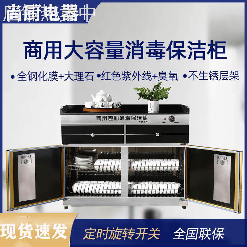 双门立式消毒碗柜茶水消毒柜商用带抽屉配餐柜家用酒店包厢餐厅柜