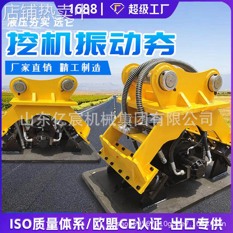 挖掘机震动夯平板夯实机液压振动夯地基松土斜坡打实器路面强夯机