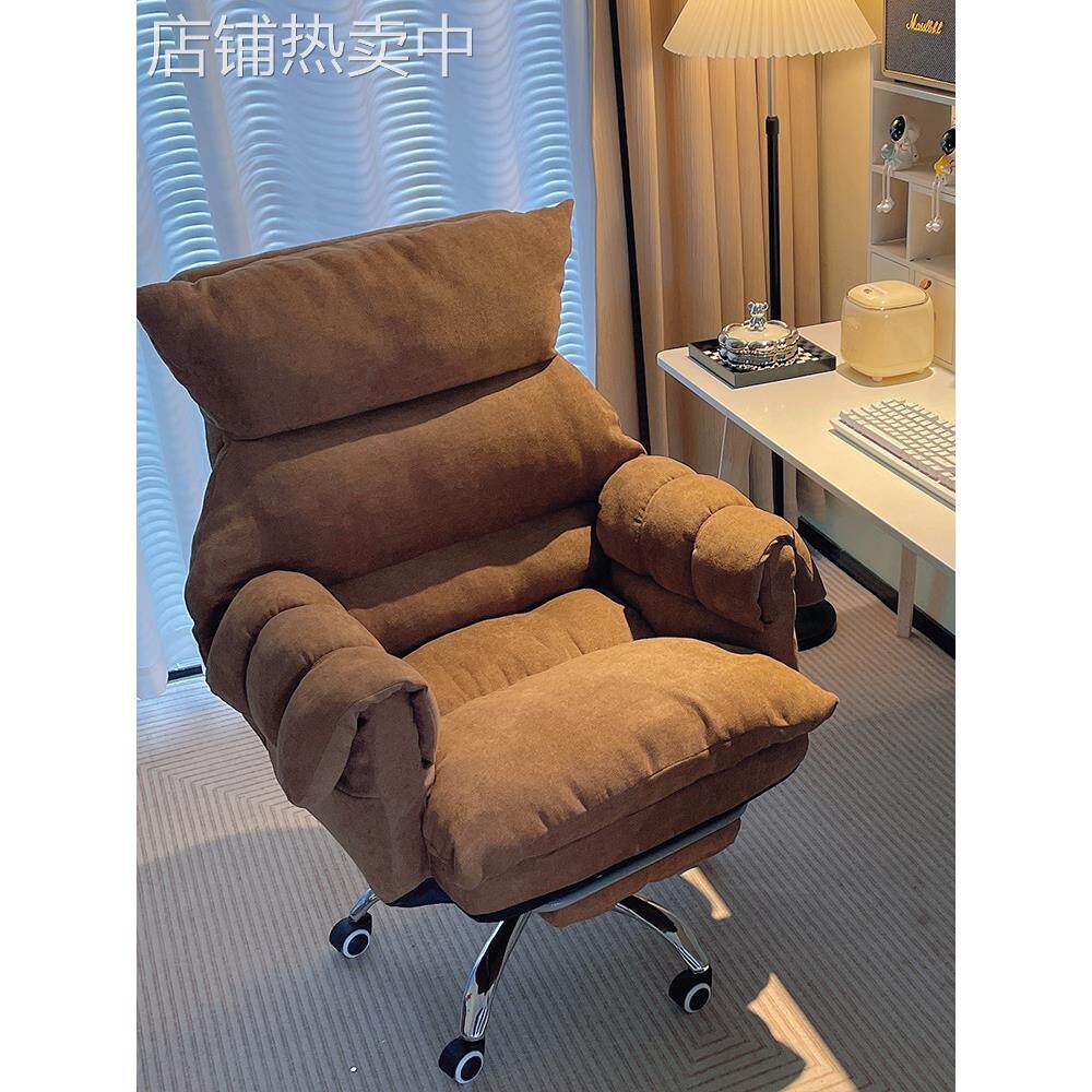 懒人电脑椅舒适久坐沙发椅电竞椅子卧室书桌椅家用书房办公椅靠背