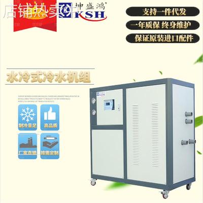 厂家直供水冷式冷水机组 工业水冷冷水机 小型冷冻密封式冷水机组