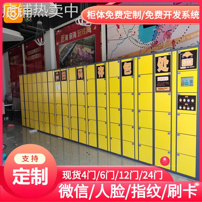 重庆智能红外条码寄存柜/存包柜/储物柜/手机贵重物品自助保管柜