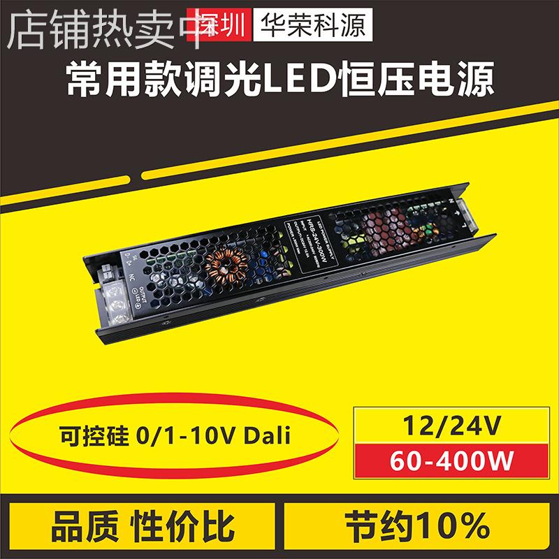 110V转DC12V250W常用款DALI双色DT8恒压LED灯带调光开关电源驱动