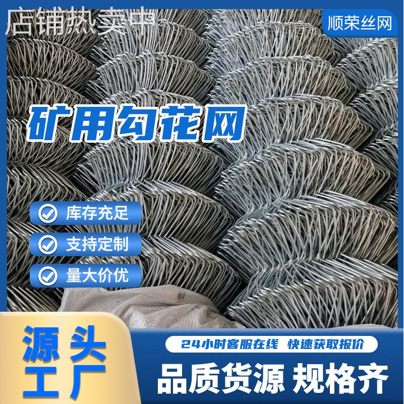 煤矿支护菱形镀锌铁丝金属斜方拉伸活络防护方格斜方勾花锚卷网