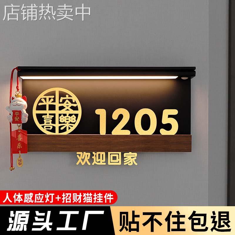 入户门牌号码牌家用高级感创意轻奢酒店公寓发光门牌号自粘房号牌