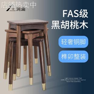 cs家用北欧实木方凳轻奢铜脚板凳小木凳子矮凳黑胡桃木餐桌凳换鞋