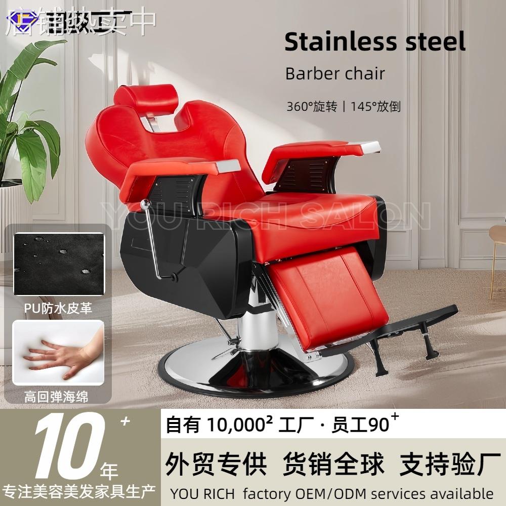 轻奢美发椅金属理发椅液压美容椅可放倒刮胡椅子剪发椅升降理发椅