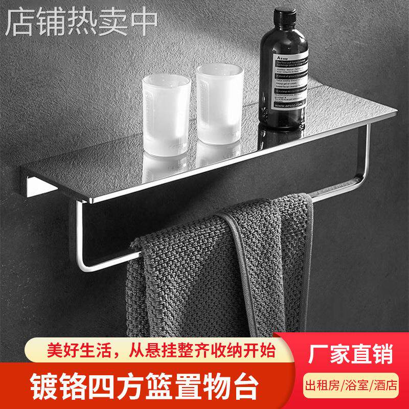 镀铬四方篮置物台全铜置物架带杆一字板免打孔浴室角架酒店置物板