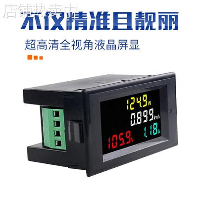 直流数显电压表电流表功率表电量计量显示模块12v600V20a50a100a
