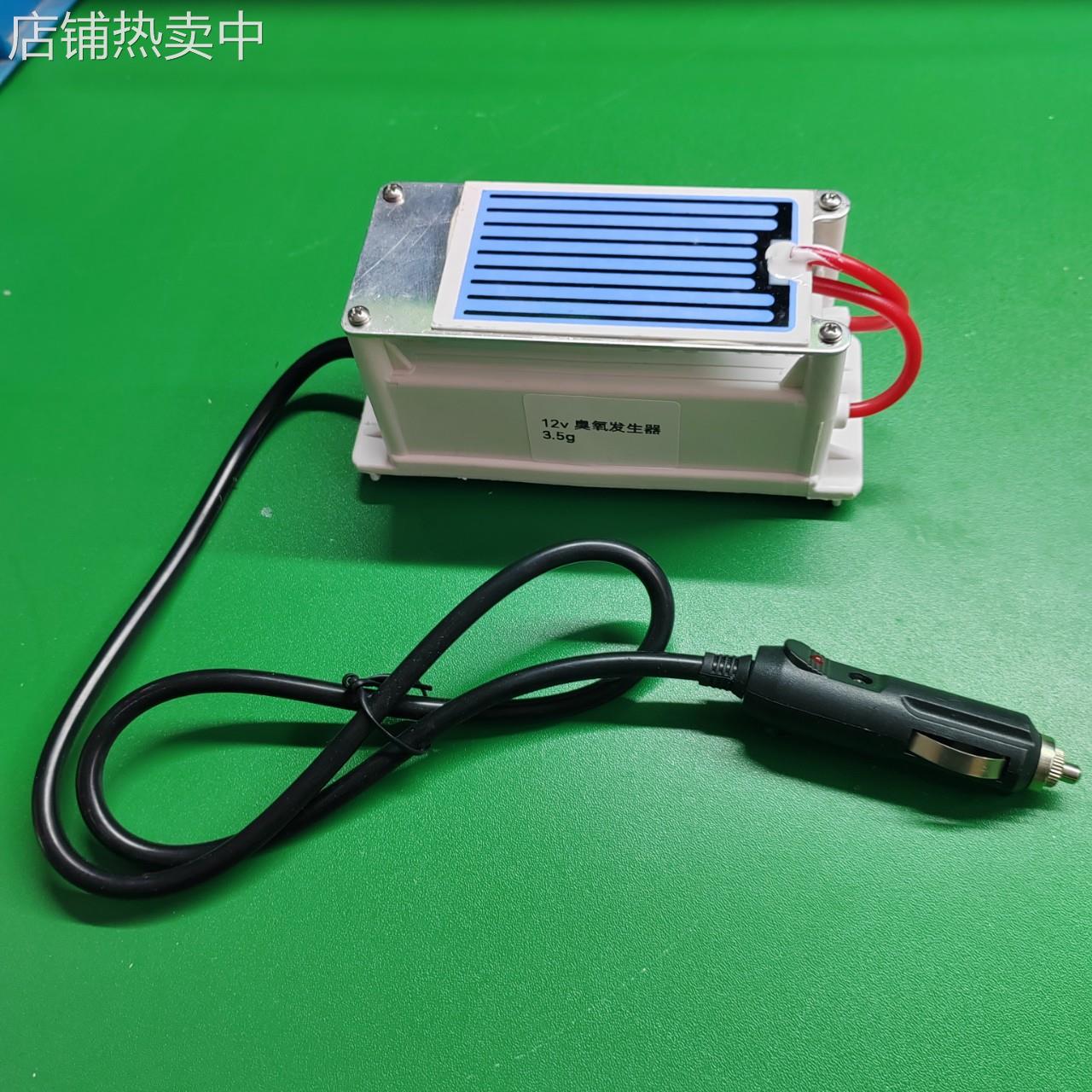 12v臭氧发生器车载插头消毒灭菌分解甲醛净化空气生产厂家