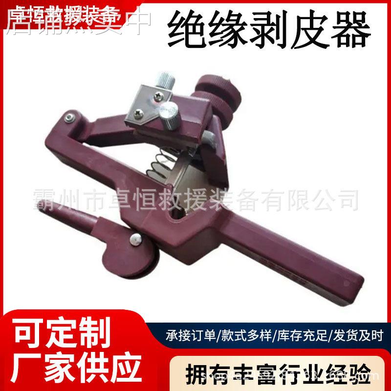 带电绝缘导线剥皮器 压电缆剥皮器 电缆剥线钳 削皮器TYX-300