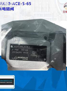 WDPFA10-ACB-S-65-G24液压阀Wandfluh万福乐电磁阀