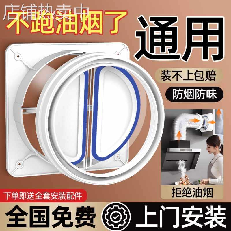 6E3X包安装抽油烟机止逆阀厨房卫生间烟道排烟管止回阀防烟