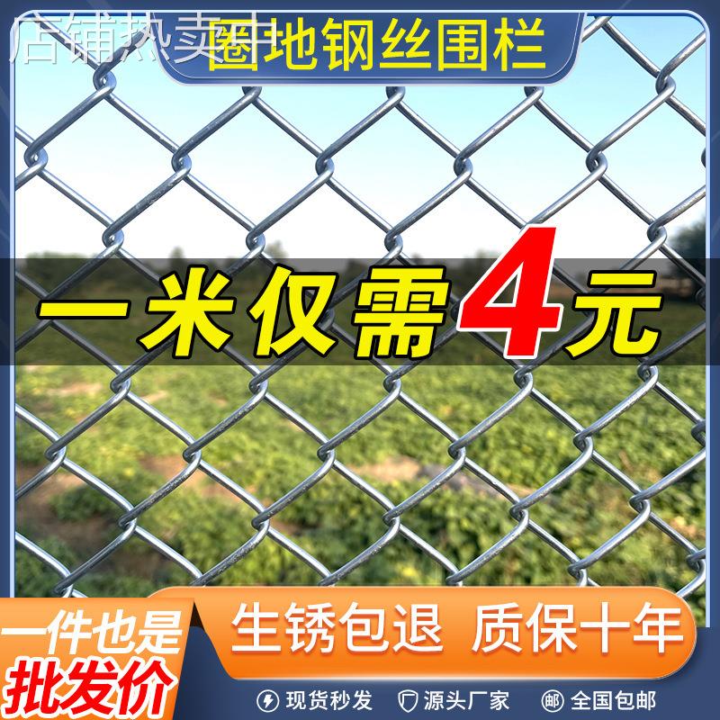 热镀锌铁丝网围栏栅栏户外养殖防护钢丝网圈果园养鸡拦牛羊安