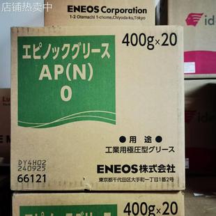 引能仕ENEOS EPNOC GREASE AP(N)0 1 2 3工程机械通用极压润滑脂