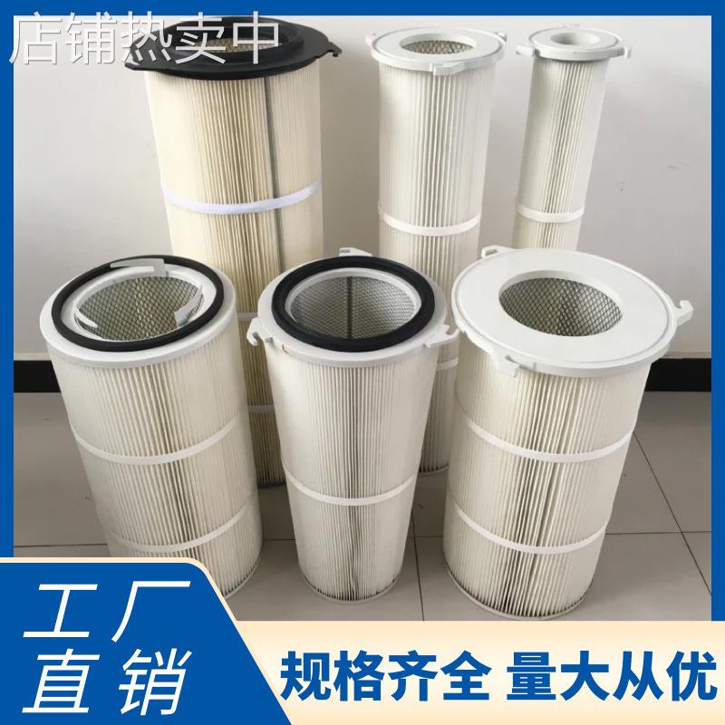 新款工业除尘滤筒阻燃覆膜六耳快拆粉末回收通用螺杆式粉尘过滤筒