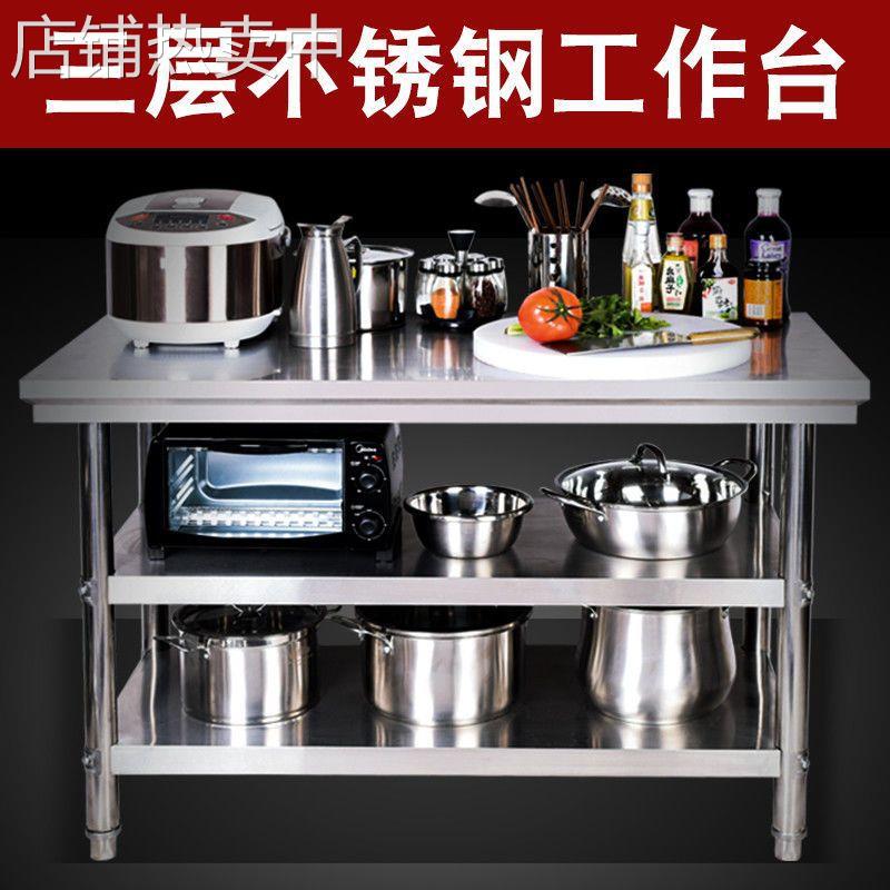 不锈钢工作台厨房切菜桌饭店后厨三层操作打荷打包台包装工作桌子