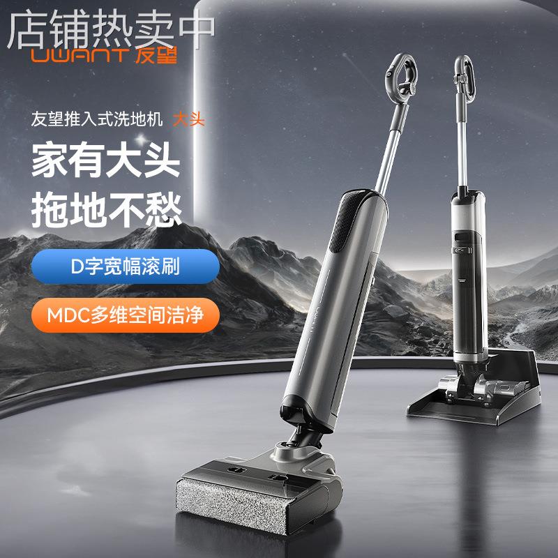 专拍 友望大头洗地机