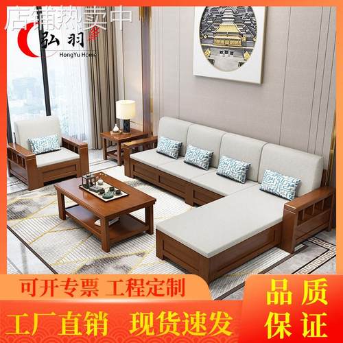 中式实木沙发组合布艺沙发现代储物冬夏两用小户型木质客厅家具