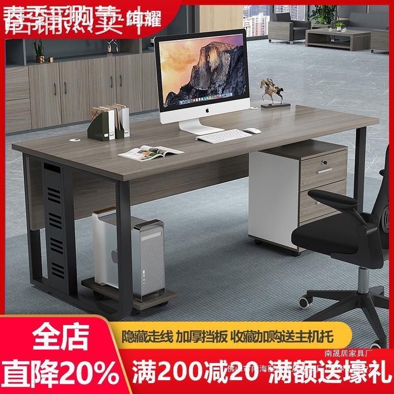 单人办公桌子简约现代老板桌办公室主管商用电脑桌椅组合总经理桌