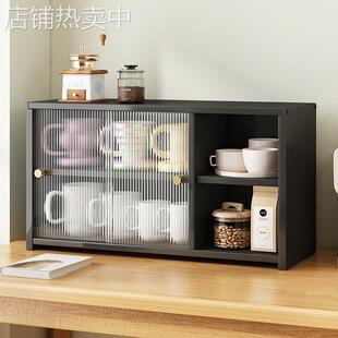 桌面收纳柜家用多功能置物架非实木茶杯物品摆放架带门防尘储物架