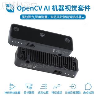 1300万高清相机OpenCV OAK Lite物体检测 机器视觉套件 微雪