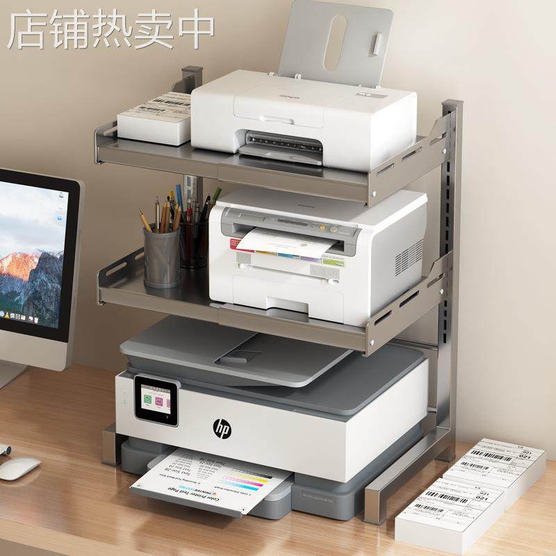 厚板针式打印机架子桌面小型办公桌主机收纳调节复印机置物架