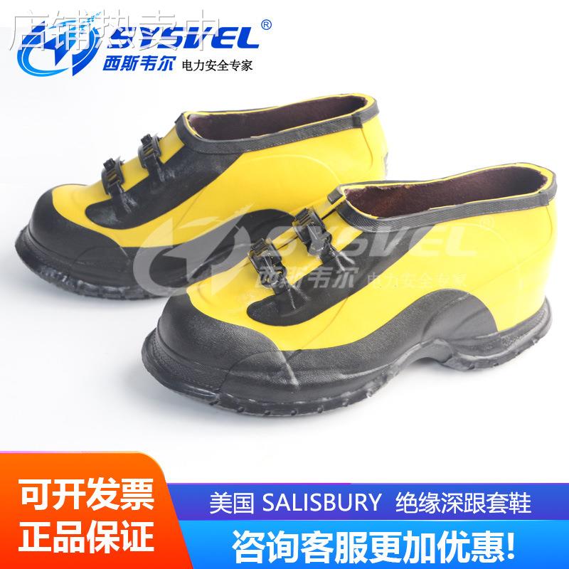 美国 Salisbury ASTM绝缘深跟套鞋 51530 绝缘鞋套 带电作业防护