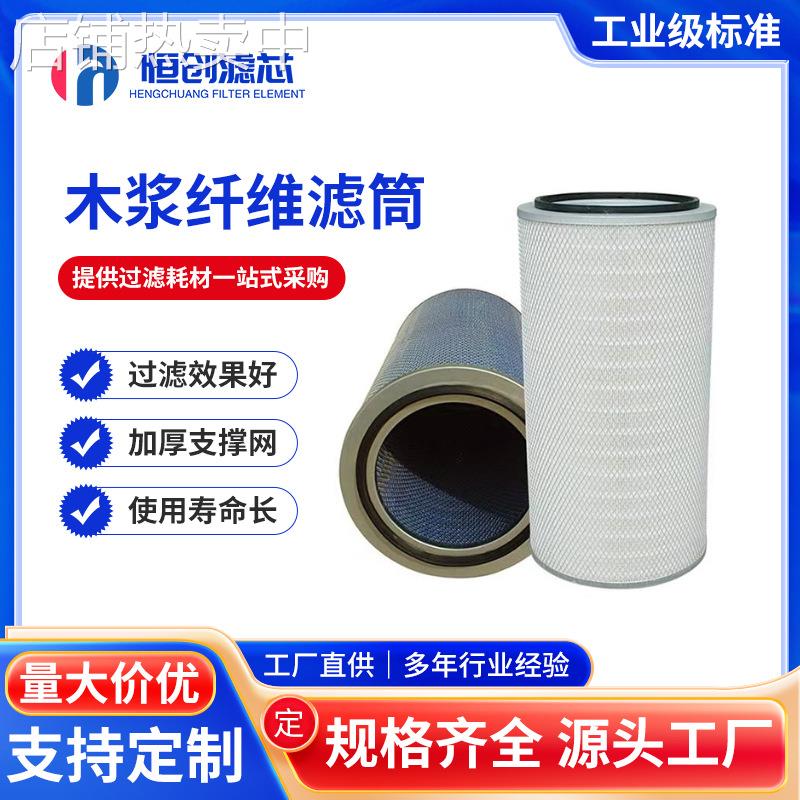 直供车间滤筒工厂木浆纤维滤芯反吹空气滤筒自洁式空气滤芯制氧厂