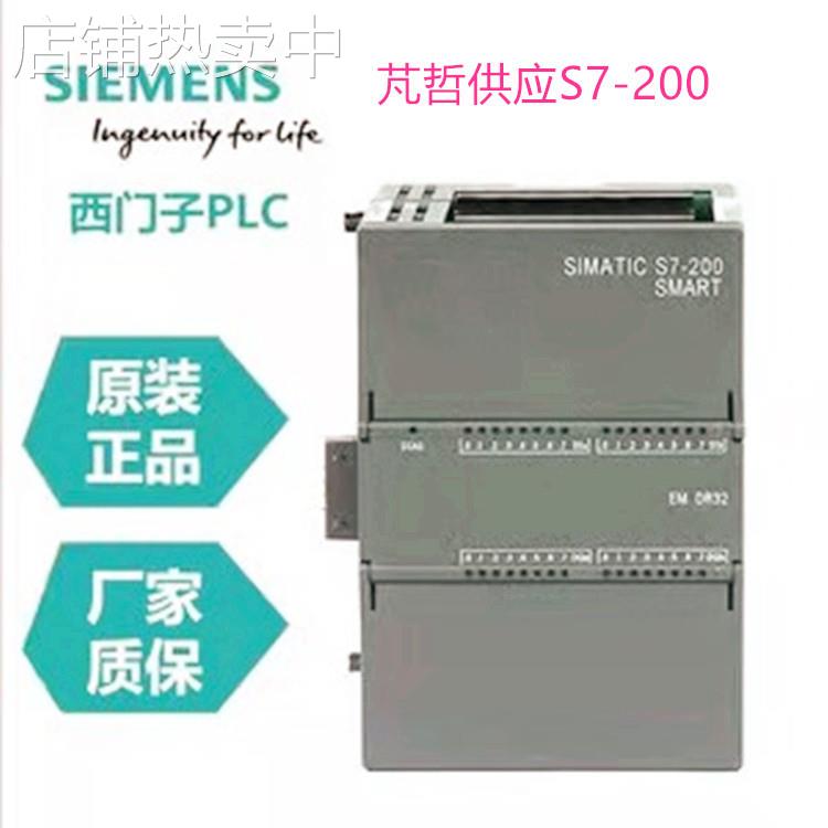 模块S7-200CPU226紧凑型设备6ES7216-2BD22-0XB024DEDC16DA