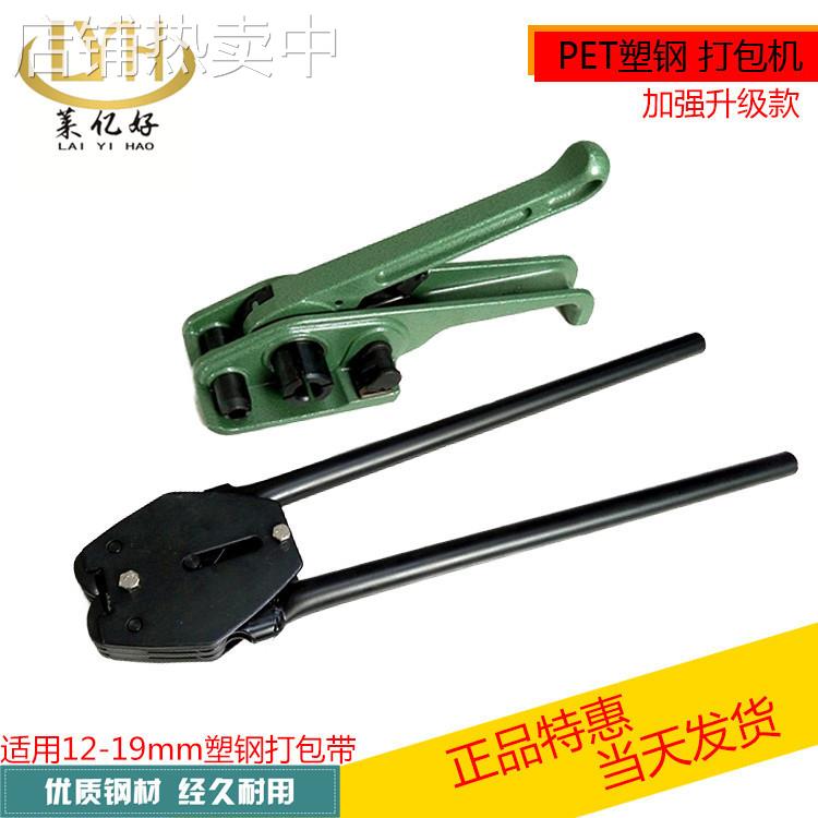 厂价直供塑钢带手动打包机 包装机 PP/PET通用打包钳拉紧器收紧机