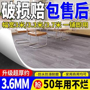 3米3.3米地贴水泥地直接铺仿瓷砖加厚耐磨地板革家用地毯大尺寸