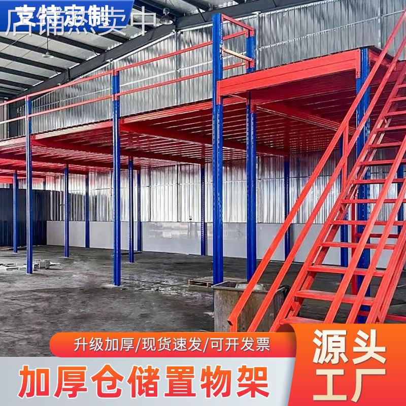 阁楼式货架重型仓库可拆装仓储厂家多层组装式无焊接阁楼平台