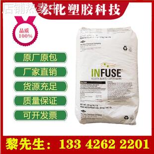 OBC美国陶氏9500 挤出发泡 鞋底鞋材 耐高温 耐磨弹性体原料69D