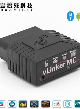 vLinker MC BL 蓝牙3.0 ELM329 安卓汽车故障诊断OBD 兼容多个APP