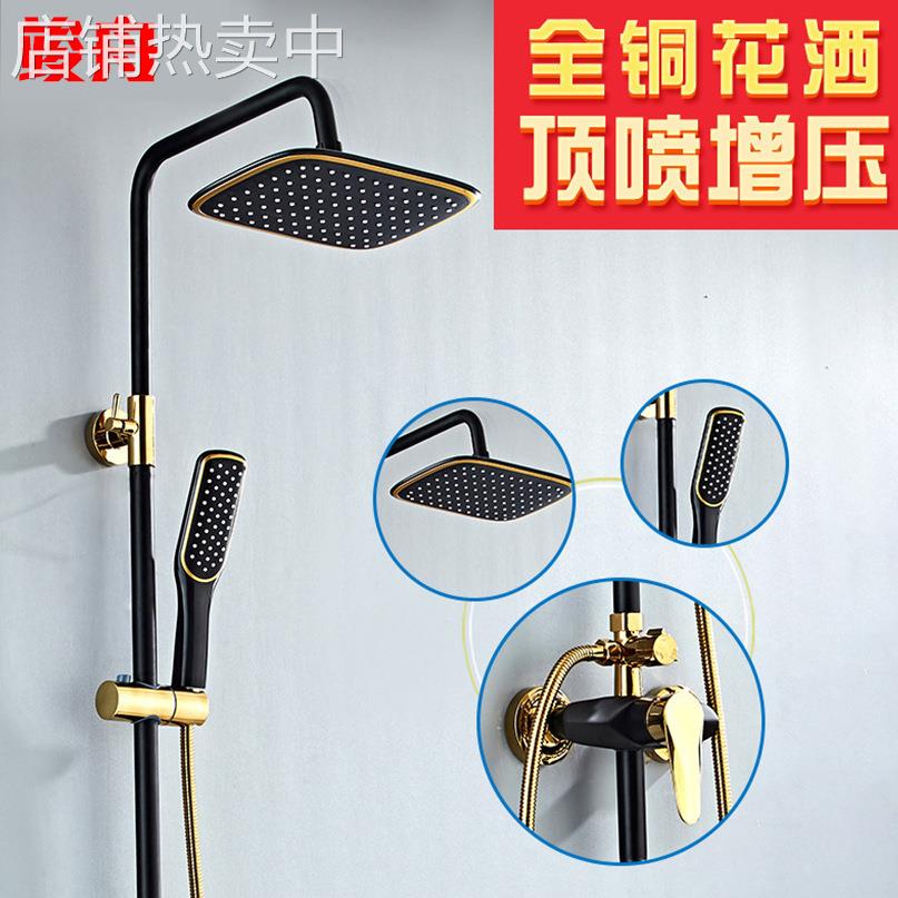 黑色淋浴花洒套装 卫生间全铜体增压喷头三档家用淋浴大花洒喷头