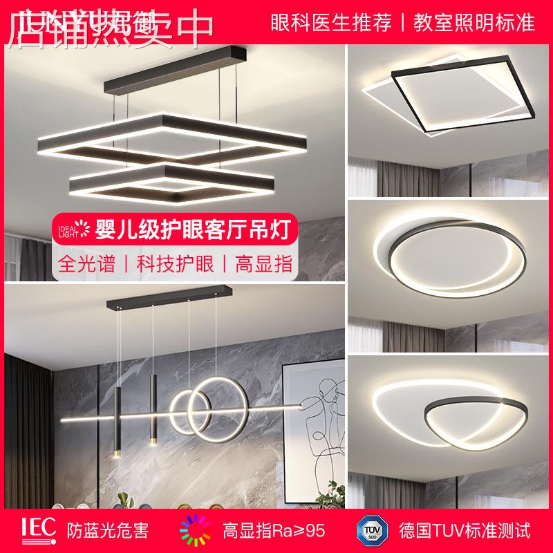 客厅吊灯网红广东中山轻奢灯具厂家直销现代简约大气极简主灯套餐