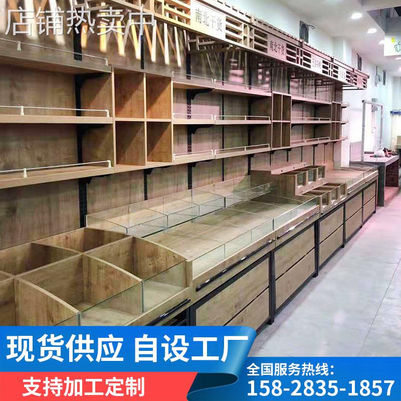 超市单面展示柜散装食品柜干果货架杂粮货架置物架可定制