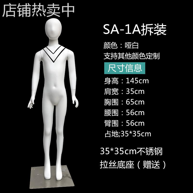 服装模特3D镂空拆装拍摄童装店 小模特带手童模特道具厂家销售