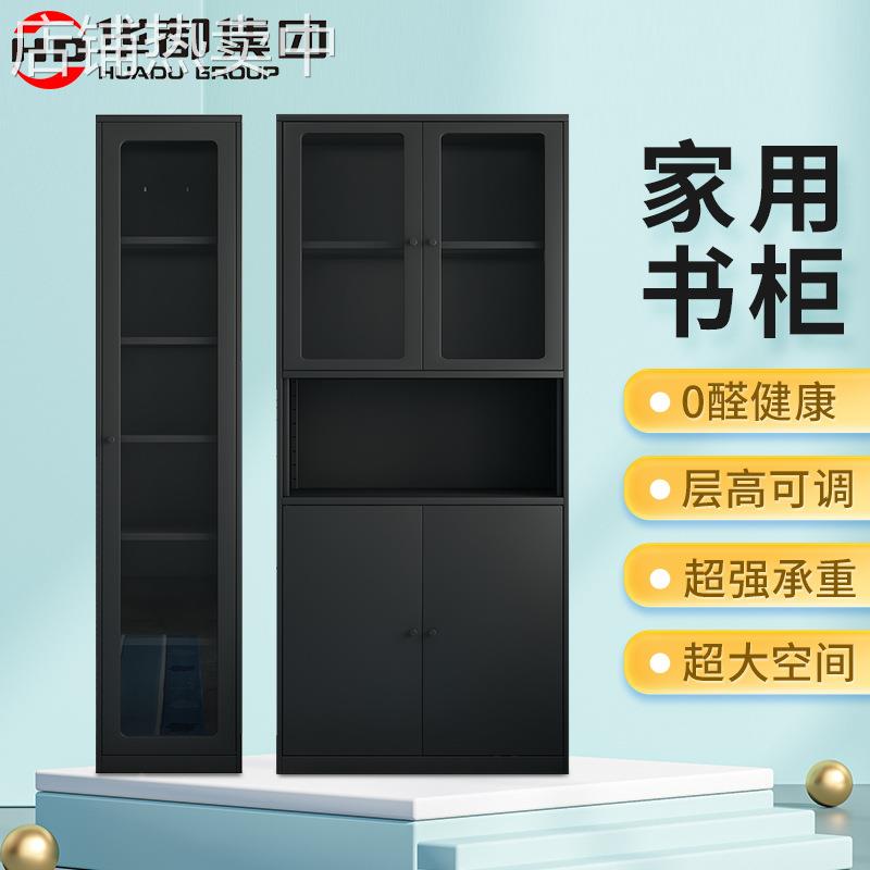 华都钢制书柜书架柜家用柜铁皮置物柜手办柜零食柜文件柜收纳