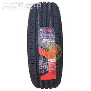 WANLI万力轮胎195/65R15 91V H220 骏捷FRV东南V5菱致原配1956515