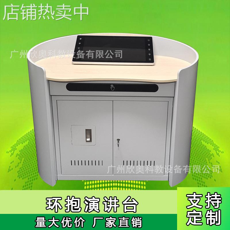 智能电动升降演讲台广州厂家直销多媒体教师演讲桌钢制可升降桌子