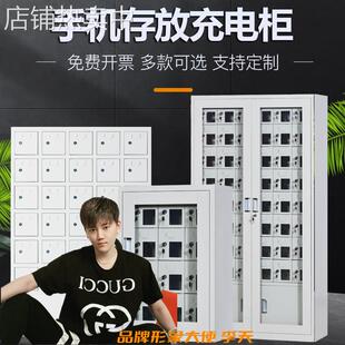 钢制手机充电存放柜透明学校办公室手机保管箱员工寄存储物铁皮柜