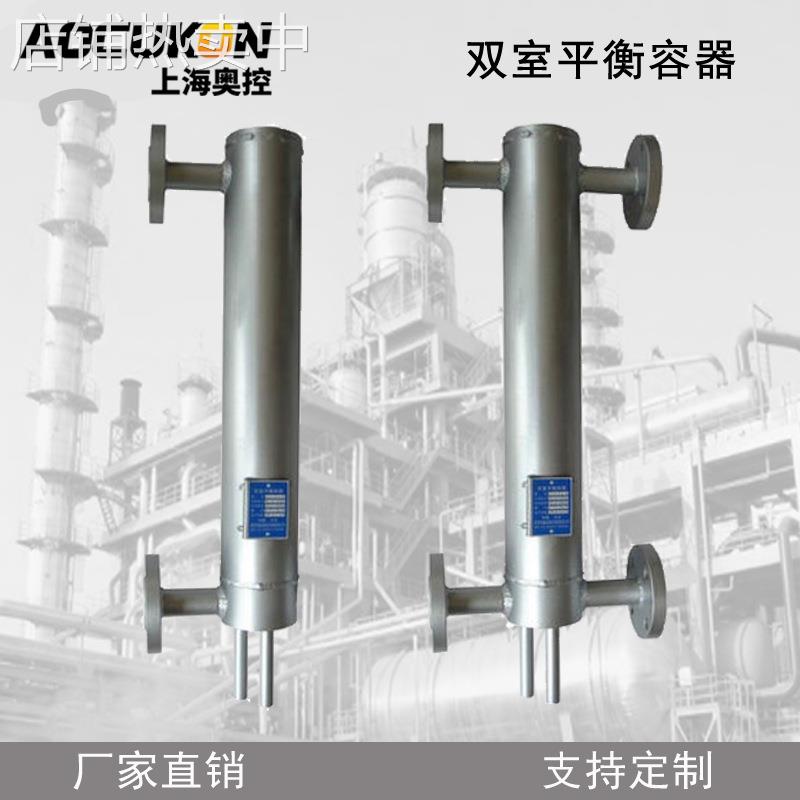 双室平衡容器汽包水位测量桶差压式液位计440mm法兰中心距离360mm