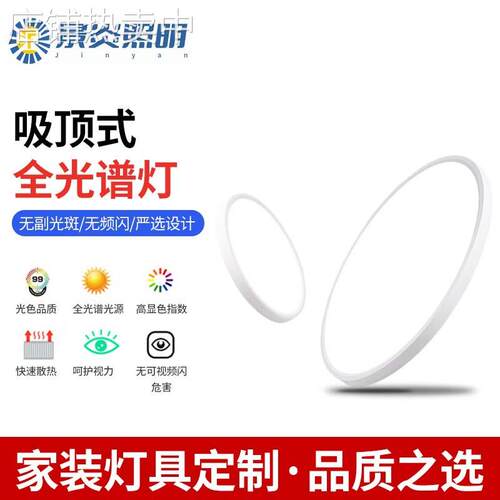 全光谱智能调光明装吸顶灯护眼led超亮儿童卧室圆形灯具无极调光