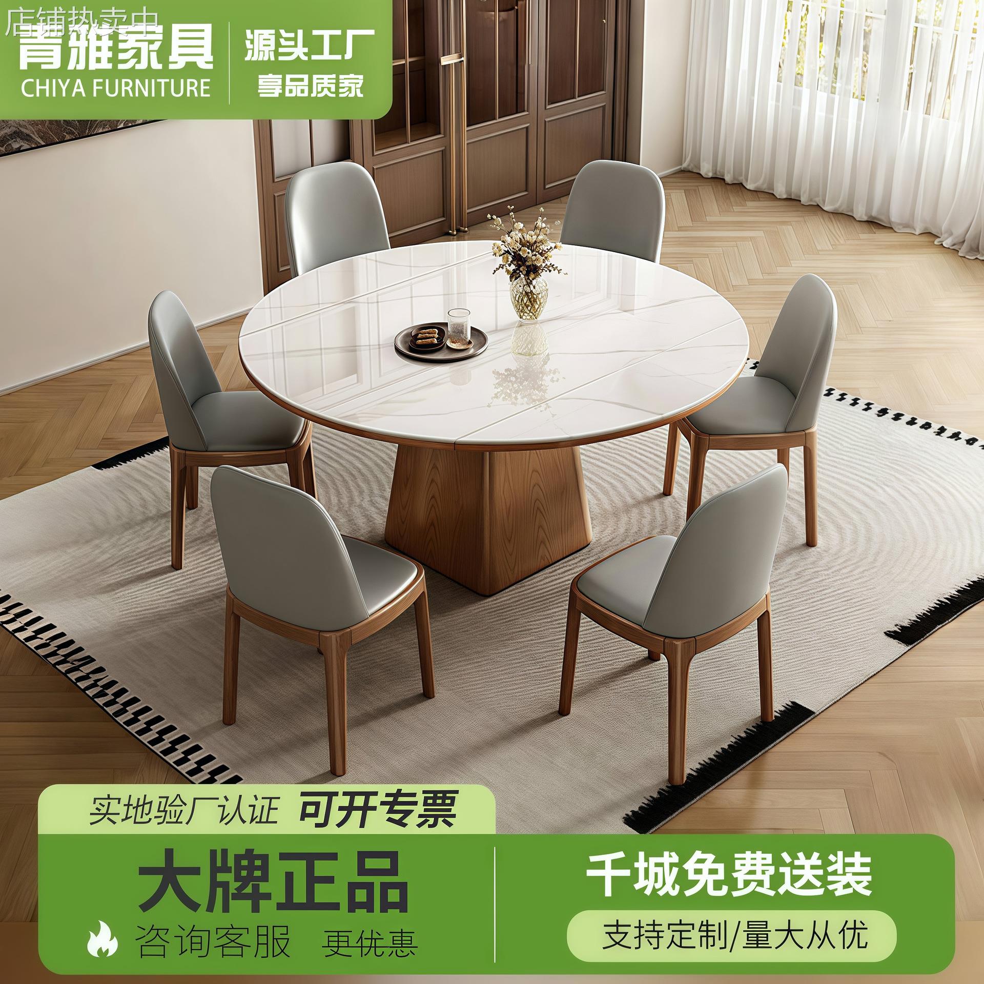 轻奢岩板餐桌椅组合现代简约家用小户型实木可伸缩折叠吃饭圆桌