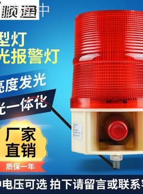 DWJ-10声光报警器 10L中型灯DWJ-5L行车天车蜂鸣器警示灯24V220V