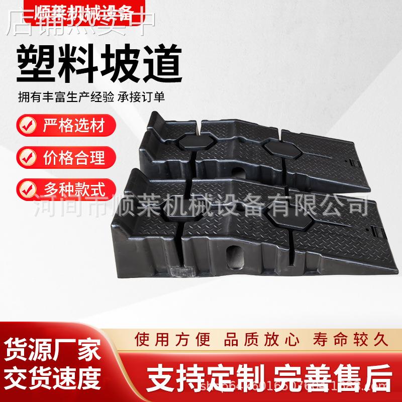 汽车维修保养塑料坡道 阶梯斜坡换机油防滑坡道重载维修汽车坡道