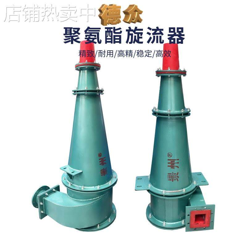 聚氨酯新型350渐开线旋流器 除泥除砂经久耐磨聚氨酯水力旋流器
