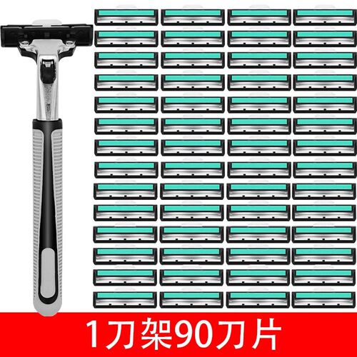 10年老店】专业剃须护理刮胡刀