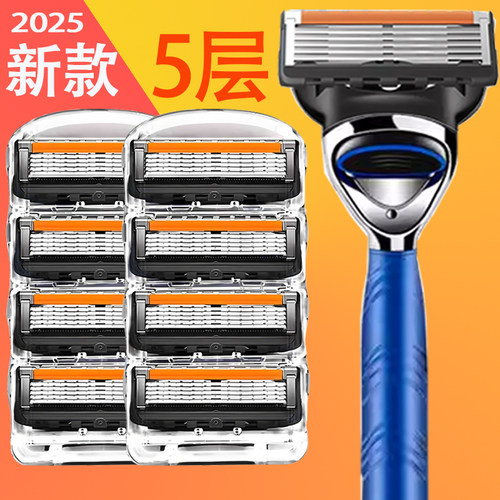 【活动价】不锈钢五层刀片刮胡刀